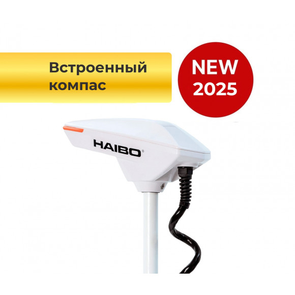 Электромотор HAIBO IPENGUIN P002 24v/72 New 2025 + ВСТРОЕННЫЙ КОМПАС
