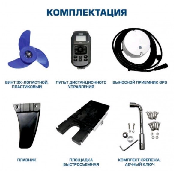 Электромотор носовой HIDEA OMS150S