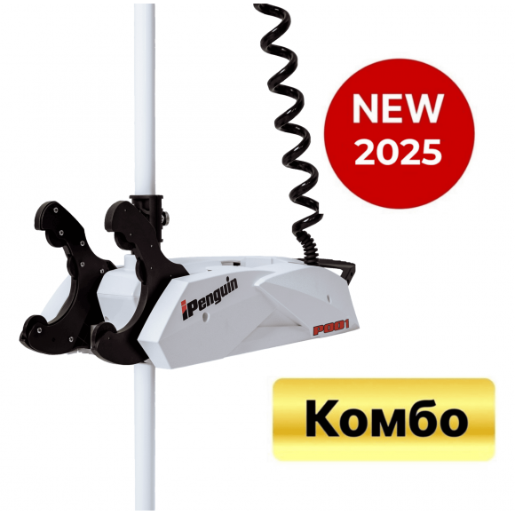 Электромотор HAIBO IPENGUIN P001 12v/72 New 2025 + ВСТРОЕННЫЙ КОМПАС + ПЛОЩАДКА